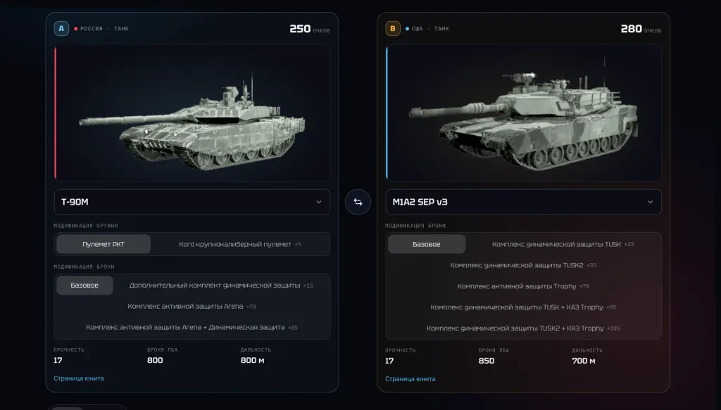 Duel: T-90M vs M1A2 SEP v3 with modifications for both units