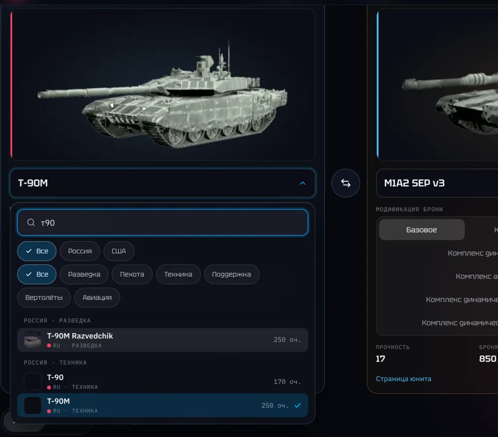 Unit picker with quick search